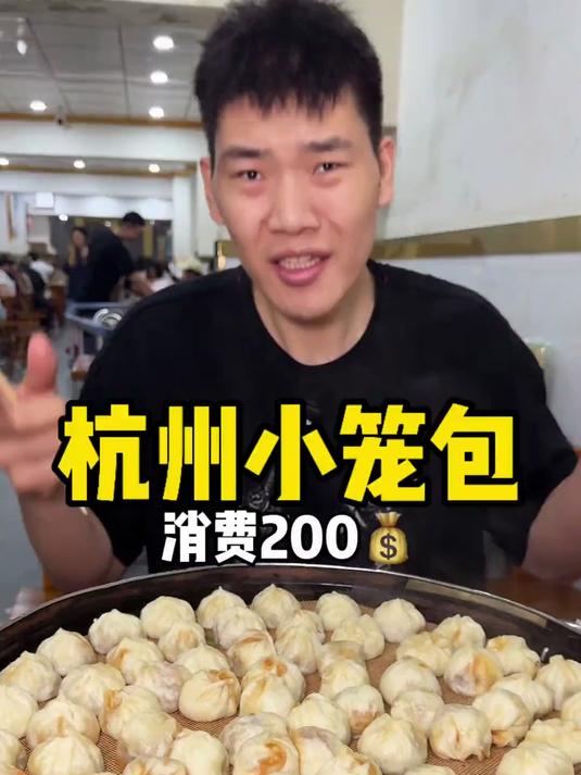 杭州小笼包 是谁说杭州是美食荒漠的 就这小笼包你说顶不顶