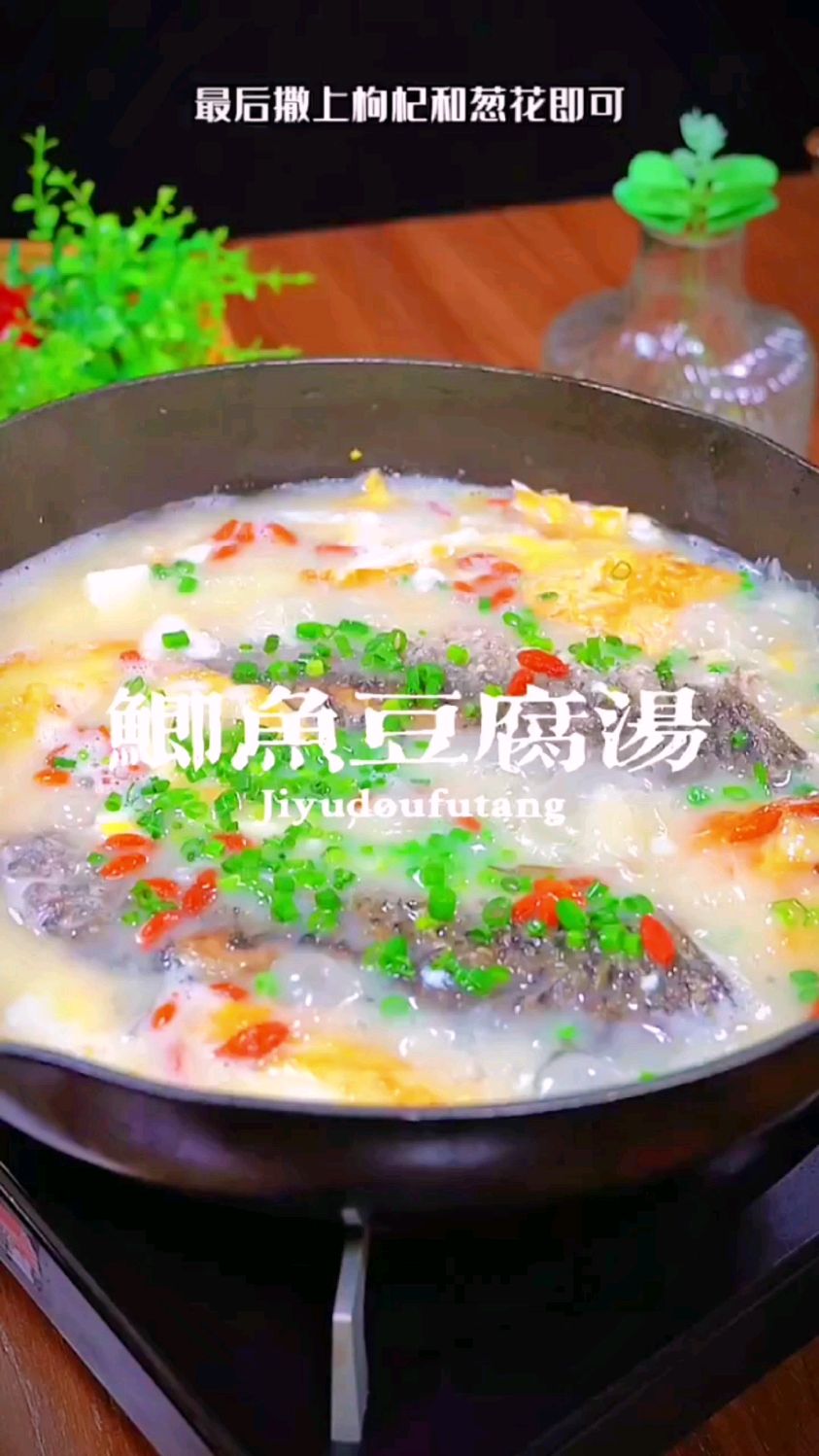 鲫鱼豆腐汤的做法