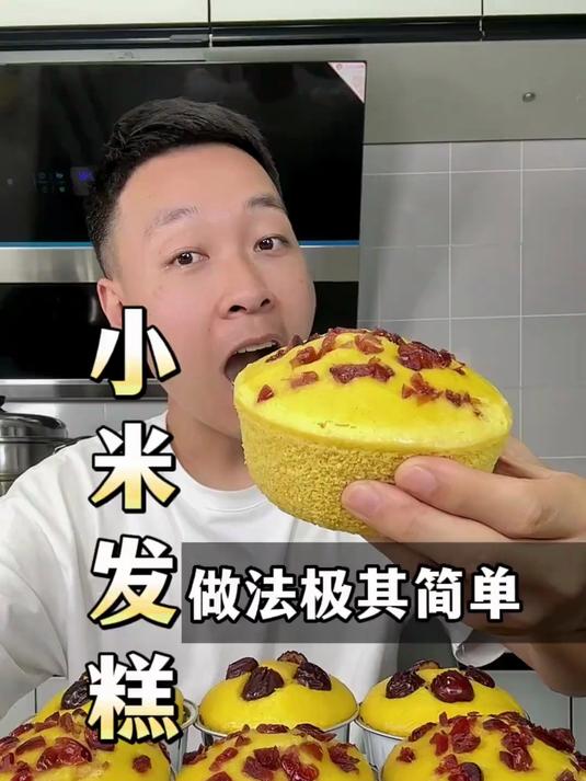 没想到用小米还能做“发糕”,蓬松暄软还挺好吃的