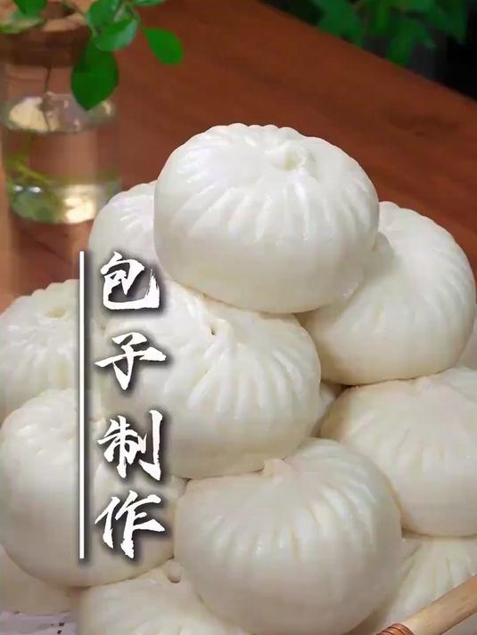 今天这个做包子的视频，是我拍视频以来讲的最详细的一个视频了