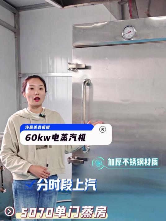 美鑫机械生产线配套蒸房+蒸汽机