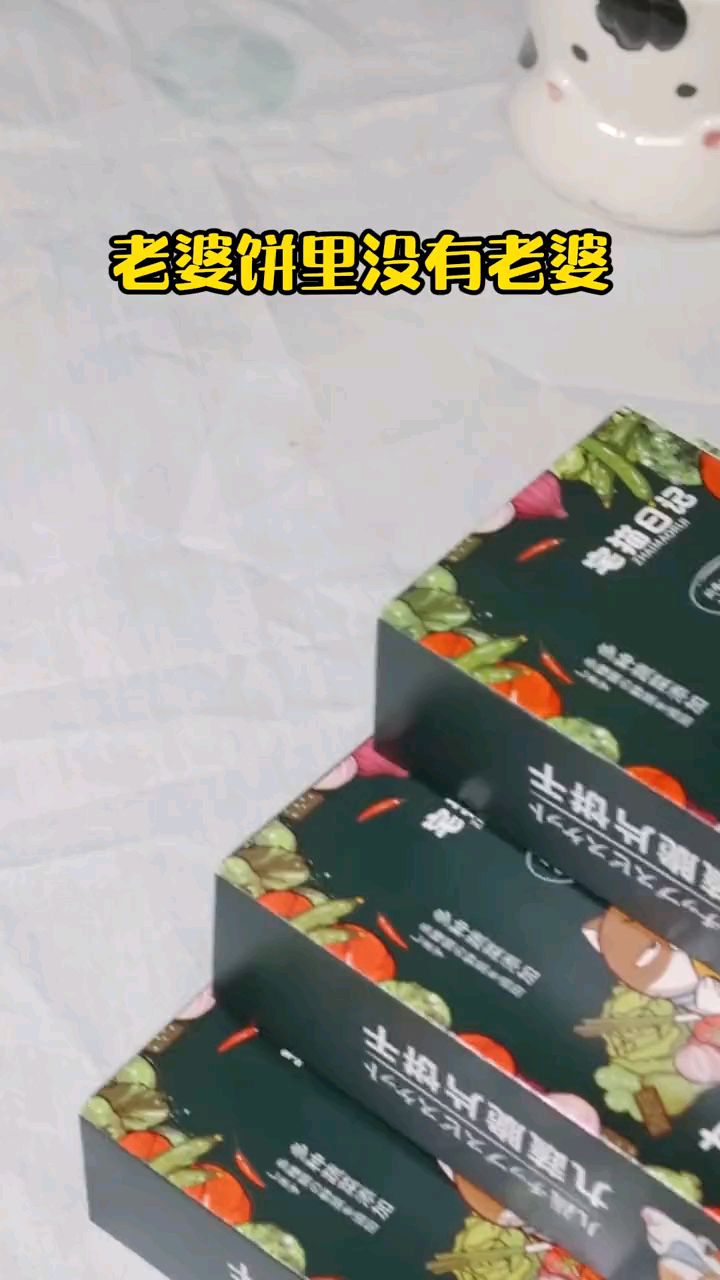 一口一个蔬菜园的九蔬小脆,饼干表面敲多蔬菜粒,随时随地补充膳食纤维。