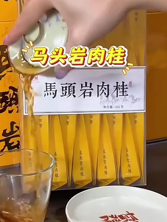 哇塞!马头岩肉桂,便宜好喝超适合当工作茶!赶紧喝