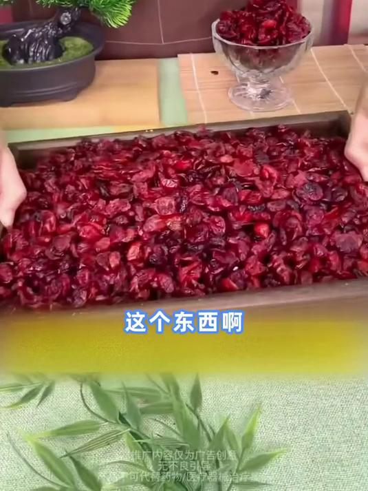 30岁以上的女人,建议每天来上两颗蔓越莓干,满满的花青素