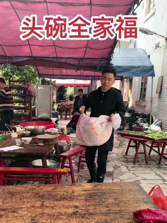 酒席上的.头碗菜.全家福