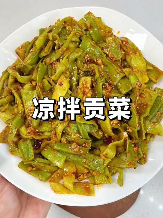 超级好吃的凉拌贡菜,做法简单