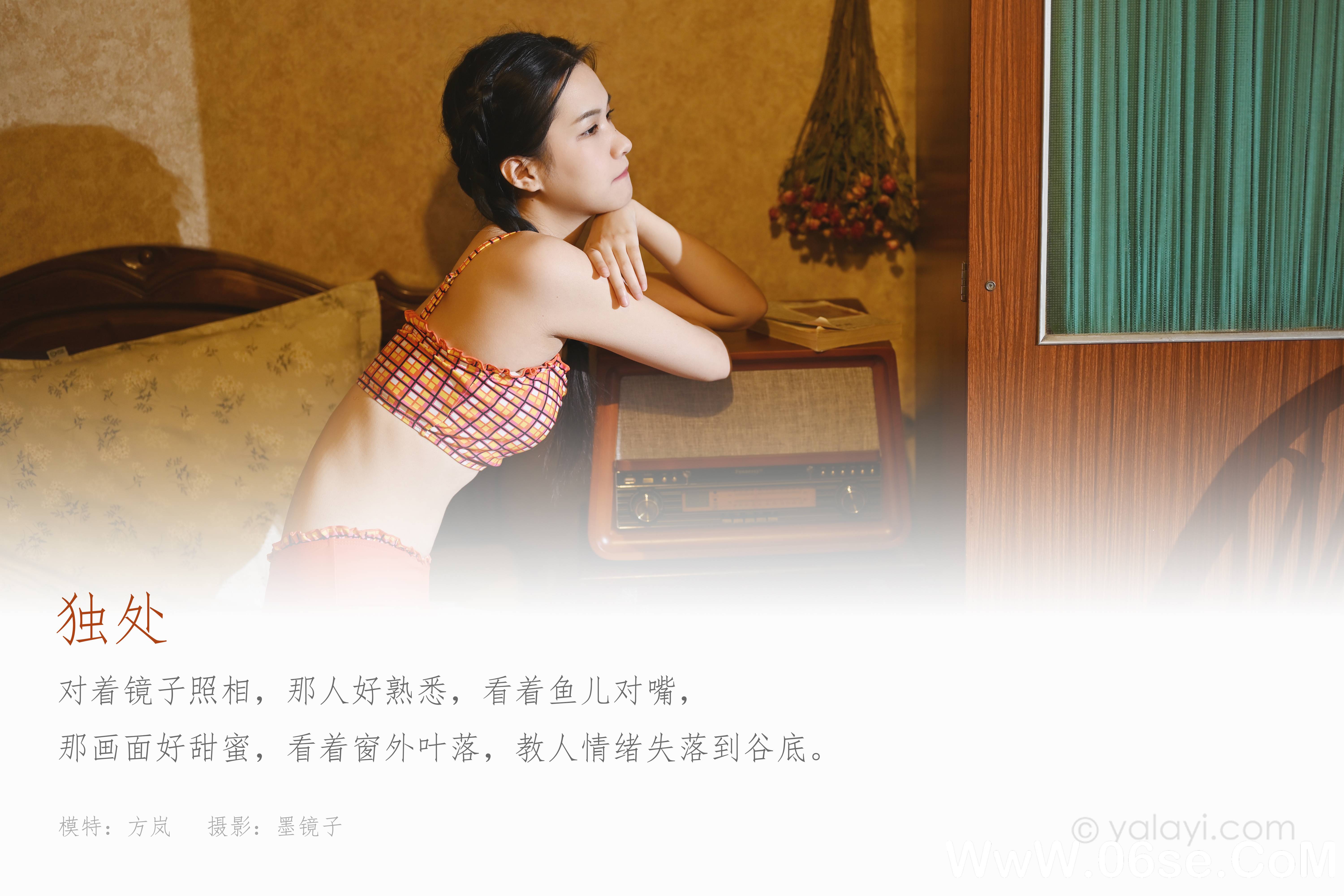 图片[2]-[YALAYI雅拉伊] 2020.12.09 NO.737 方岚《独处》[37P+1P604M]-六色网