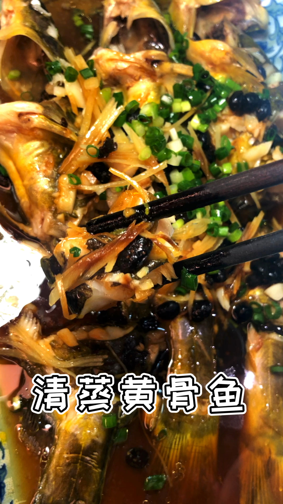 清蒸黄骨鱼,简单好吃