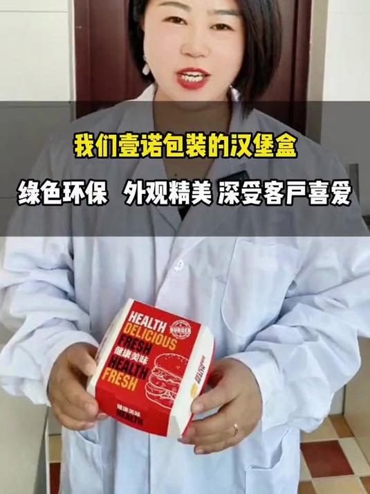 外卖打包盒 没有荧光剂食品级打包盒 汉堡盒