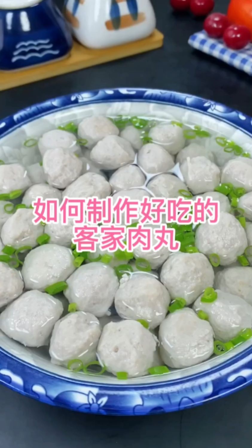 如何做出好吃的客家肉丸