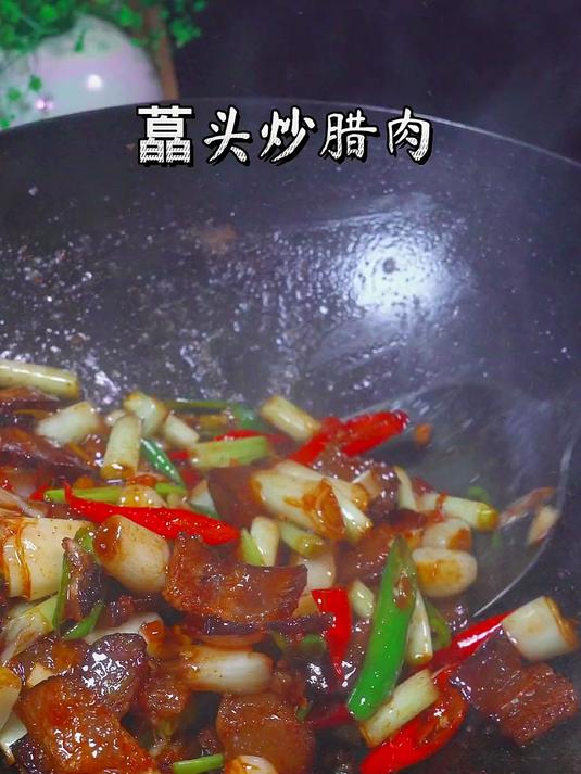 炒菜必备藠头,朋友推荐特香美味快来试试!