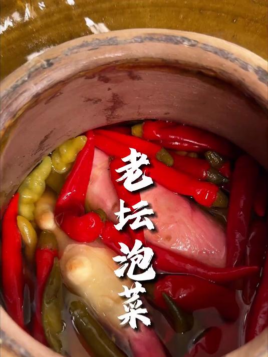 经典的四川泡菜,到底是用自来水还是凉白开