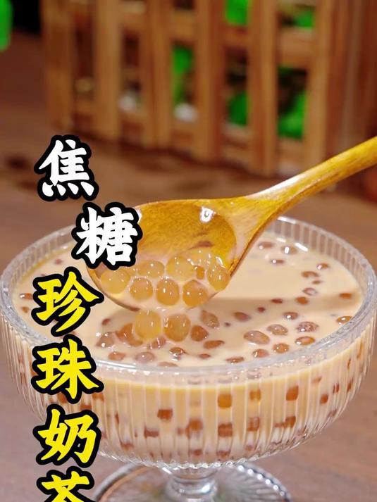 3元成本卖20元的黑幕揭幕奶茶店配方 奶茶_ 西米露