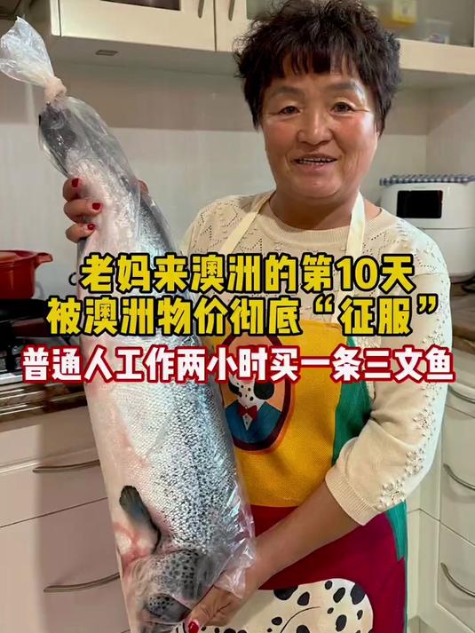 老妈来澳洲十天了,我们今天出门采购,8块钱每斤三文鱼太合适了