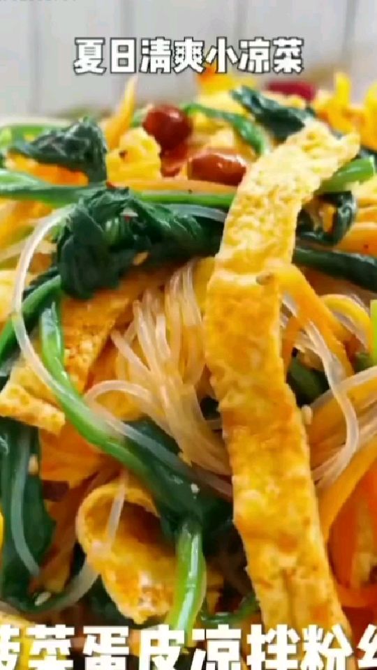 夏日清爽小凉菜,菠菜拌鸡蛋皮,绝对下酒下饭
