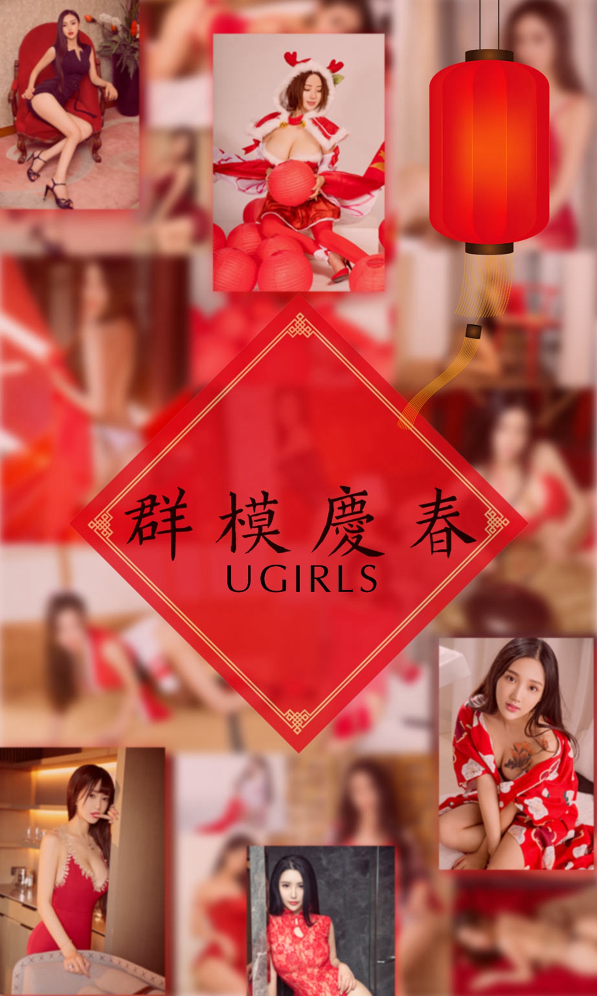 [Ugirls爱尤物] No.1005 Various Models-六色网