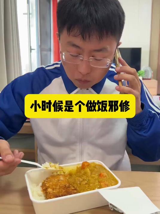 《在家自制咖喱鸡排饭》