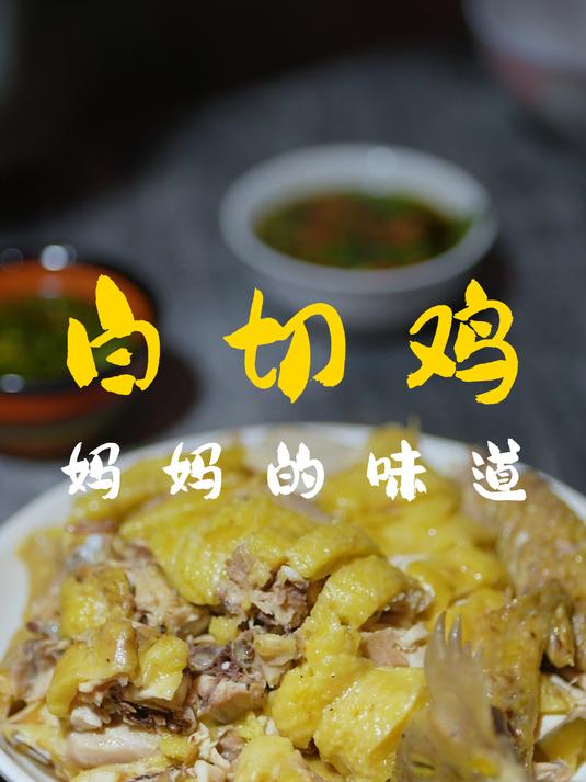 春日菜园劳作后,回家做白切鸡与黄花菜鸡汤,尽享幸福滋味