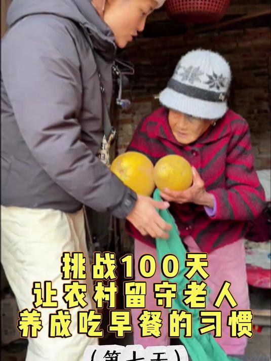 挑战100天农村留守老人早餐计划第七天#乡村##乡村卖货郎##返乡创业青年#