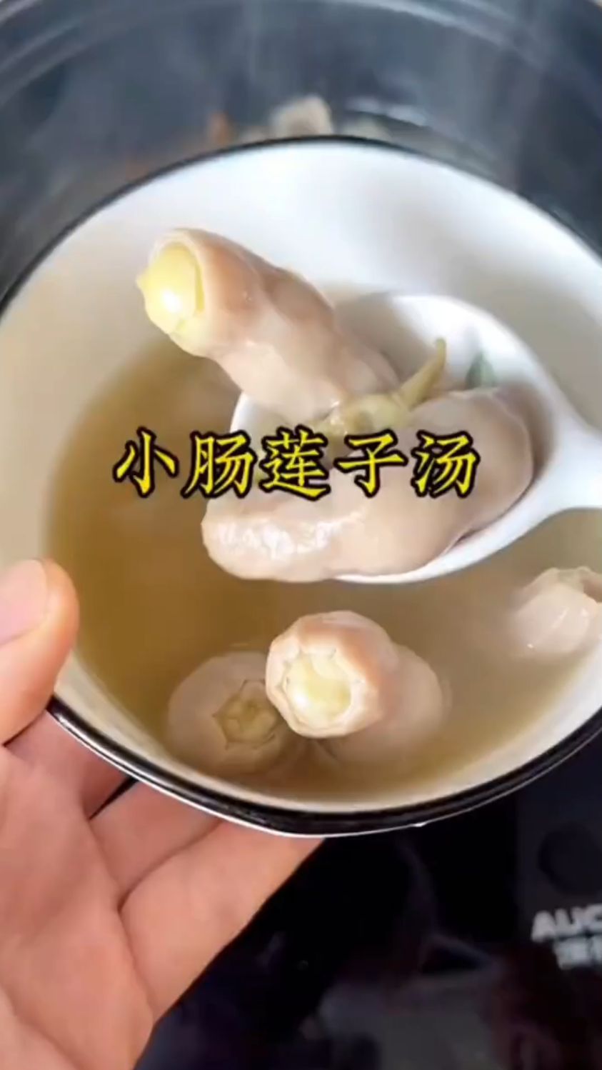 小肠莲子汤这样做