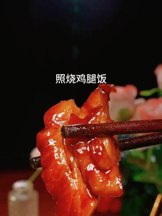 照烧鸡腿饭自己在家做干净又好吃孩子太爱了