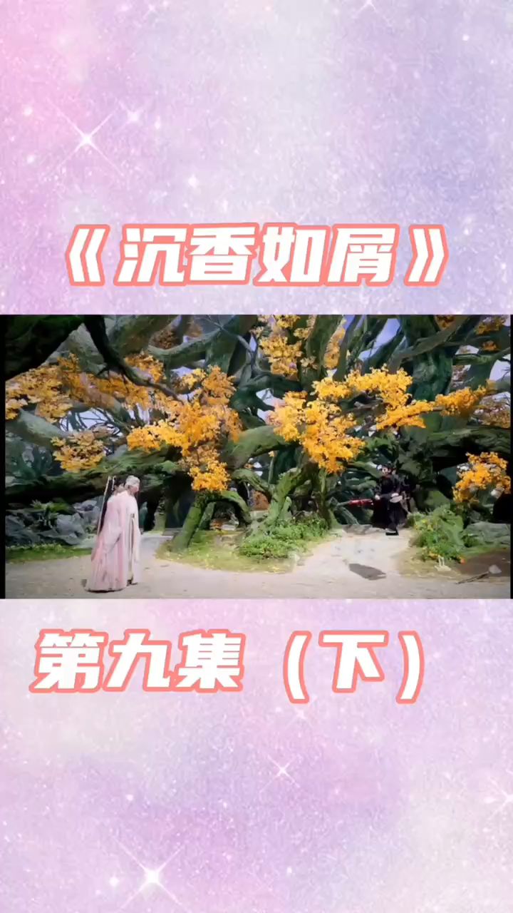 沉香如屑:难道反派角色的颜值都是比较高吗?魔族尊主的配剑居然如此帅气