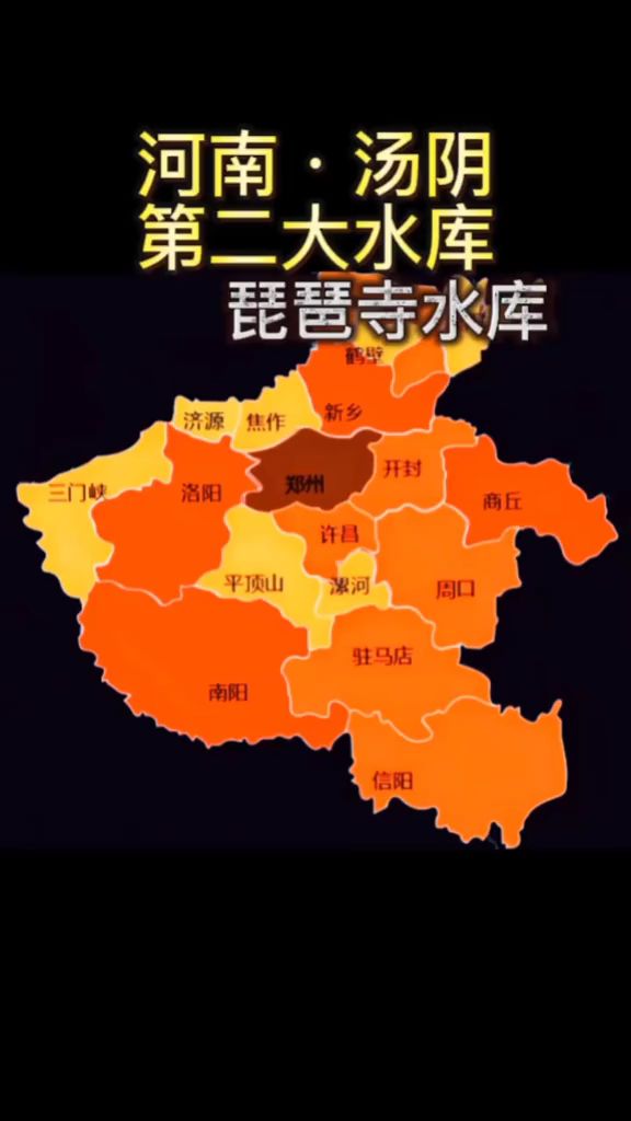 河南汤阴第二大水库,琵琶寺水库!