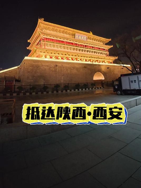 面包车拉货纪录片 安全抵达西安，星期一西安限号，走不了了