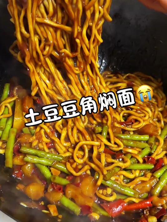 土豆豆角焖面吃一次就想原地开店!
