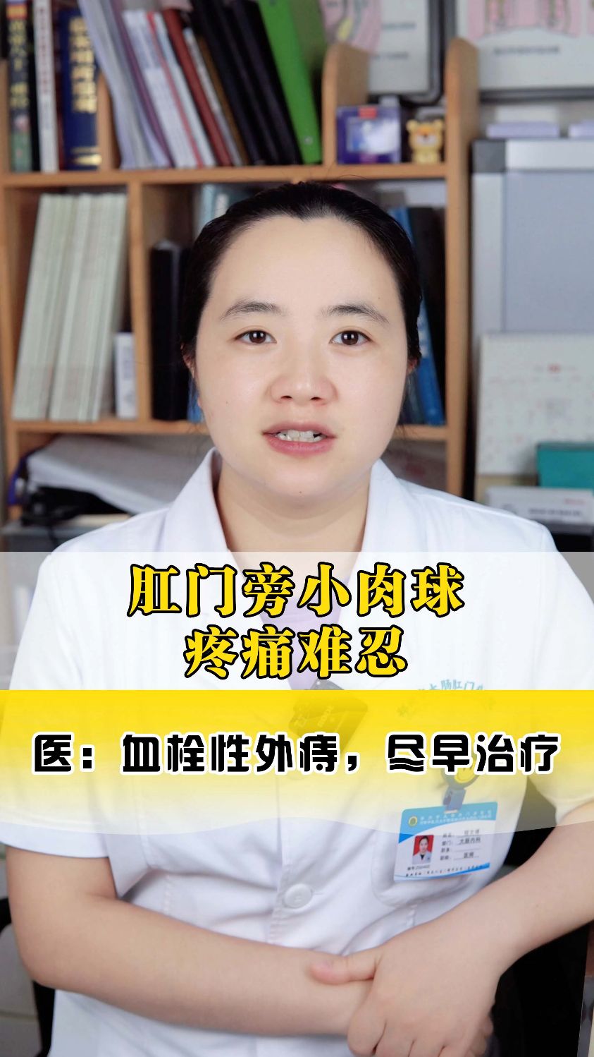肛门旁边有个小肉球 疼痛难忍怎么办