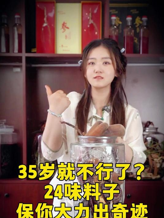 《古法养生|夫妻共饮的温情配方:这味药材泡酒,让岁月更温柔》