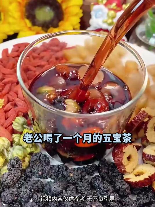 拒绝繁琐食材分拣，预制配比五宝茶包，热水焖泡几分钟，即刻品尝醇香原材茶汤#扬帆养生季#