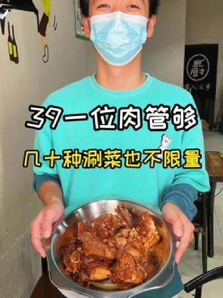 39一位大骨头涮菜吃多少都管够,就蒜蘸干碟包上生菜