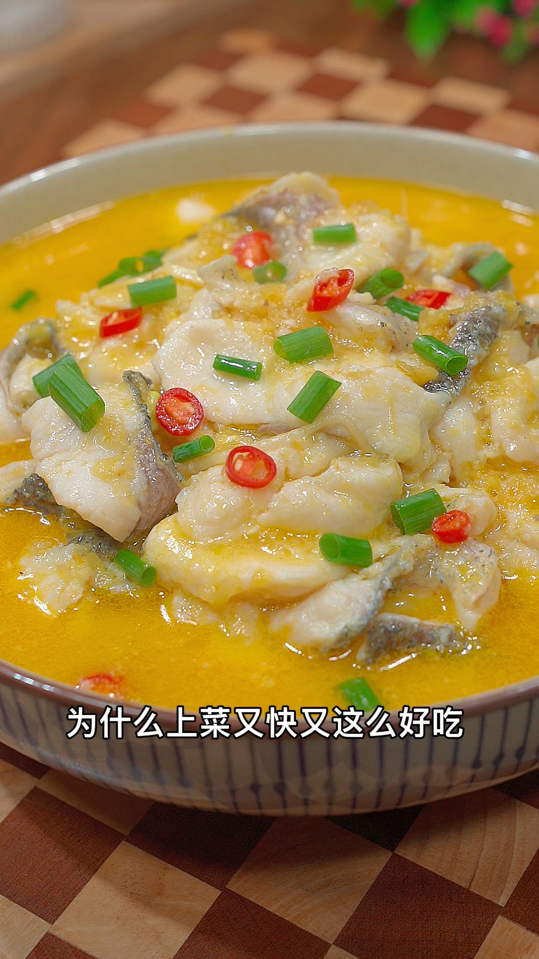 酸汤鱼这个样子做简单又好吃 ,学会了你也是大厨