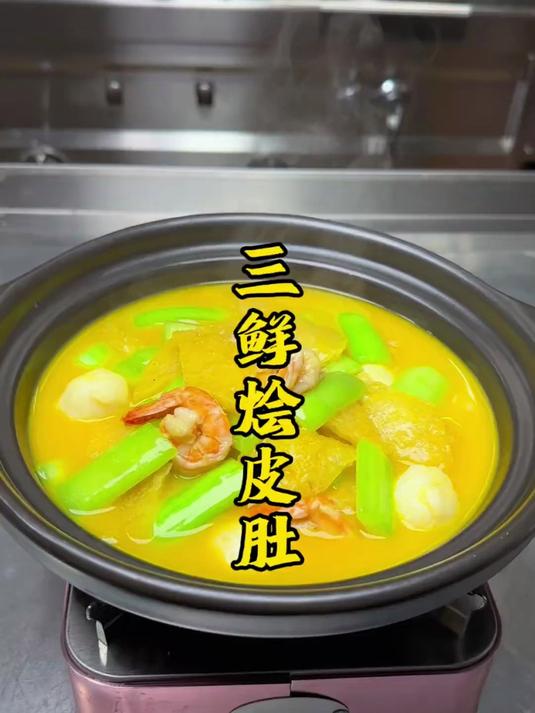 三鲜烩皮肚 做法简单又美味 喜欢吃的朋友看过来