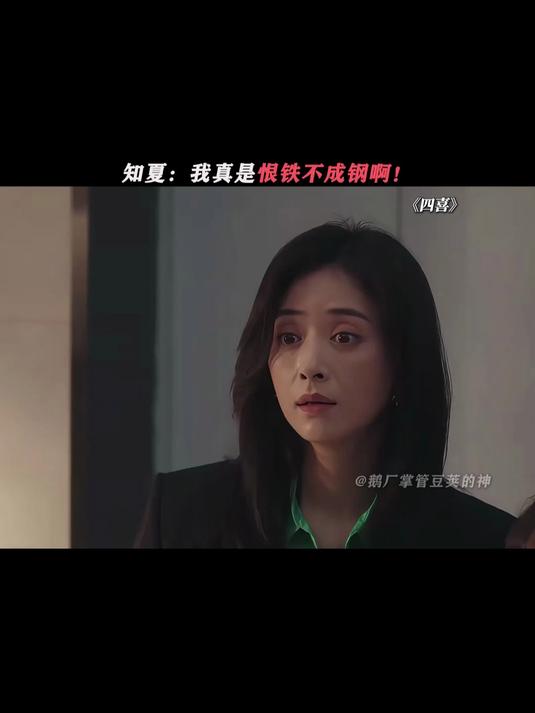 四喜:小张变张老