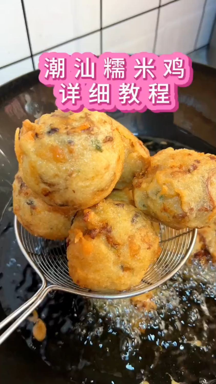 潮汕糯米鸡这样做