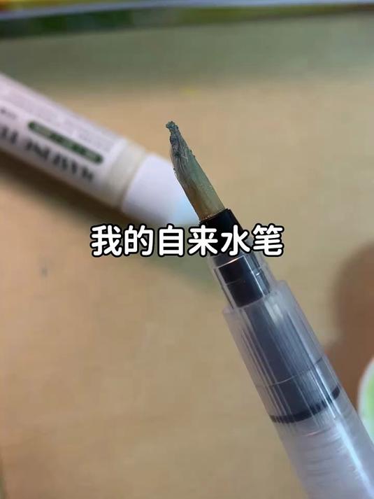 水彩笔被留白胶粘住了怎么办?