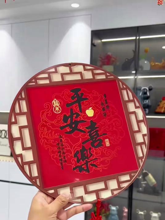 自从有了这个家和万事兴客厅墙壁挂饰过节的氛围更浓了！