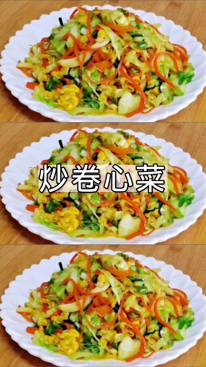 鸡蛋红萝卜丝炒卷心菜,好看又下饭。