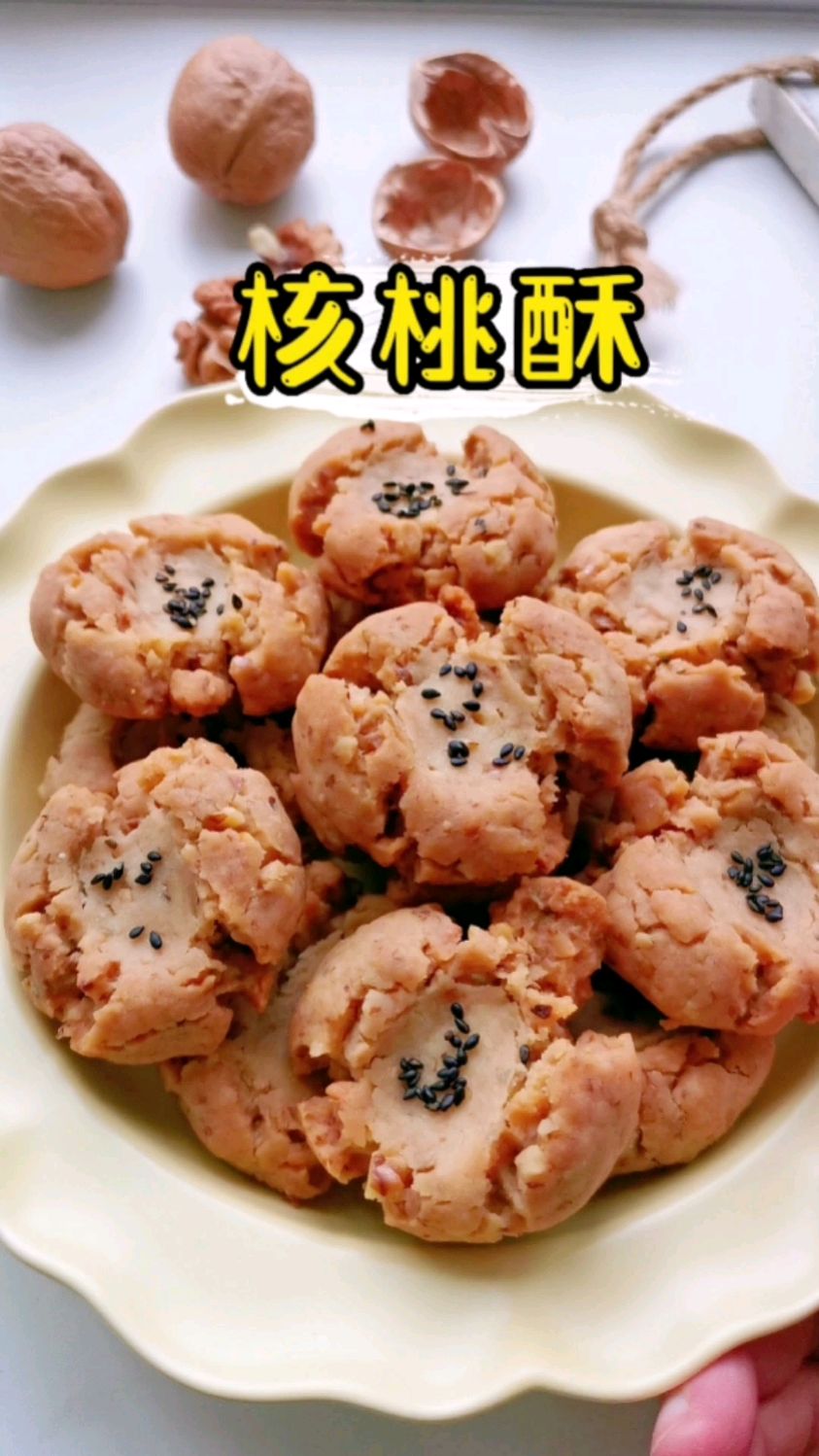有核桃的桃酥才叫核桃酥,做法零难度!