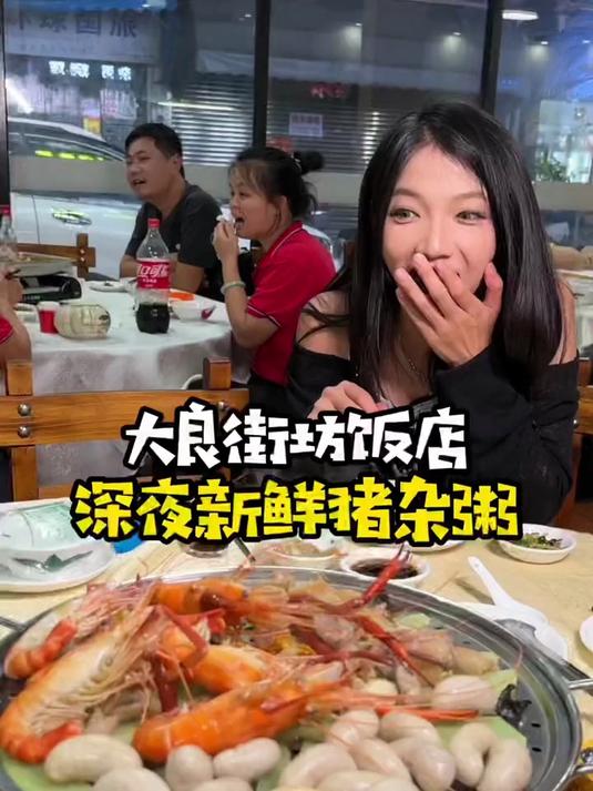 顺德美食:深夜新鲜猪杂粥
