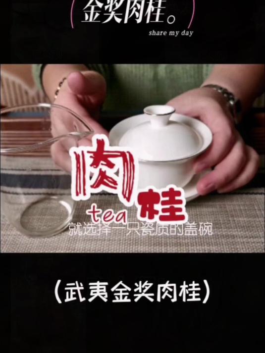 一盏肉桂茶，喝尽岩茶的 “烈” 与 “柔”，舌尖跳动的烟火气