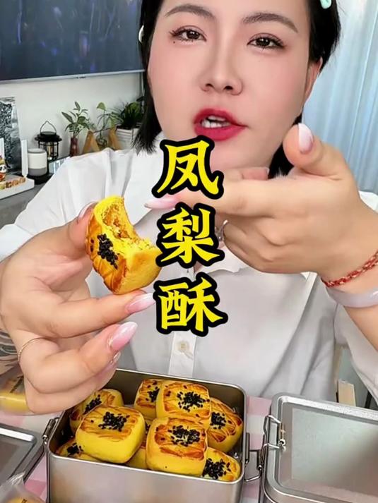 软软糯糯的凤梨酥,一口下去嘴里爆满了凤梨的香味#凤梨酥 #低卡 #低卡零食 #健康美食