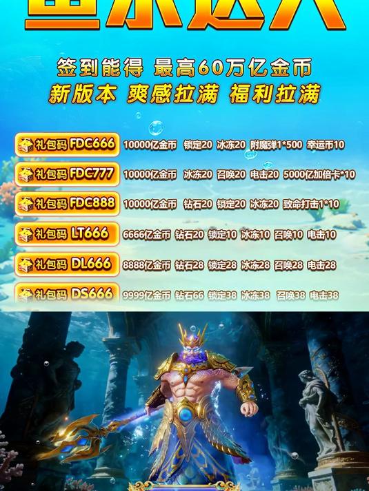 鱼乐达人全新版本，福利拉满，速来体验！