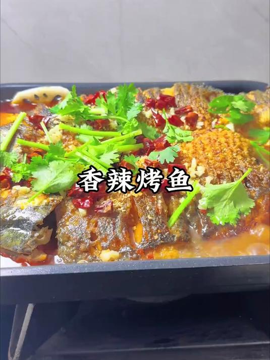天冷了给家人安排一锅香辣烤鱼，外面一份128