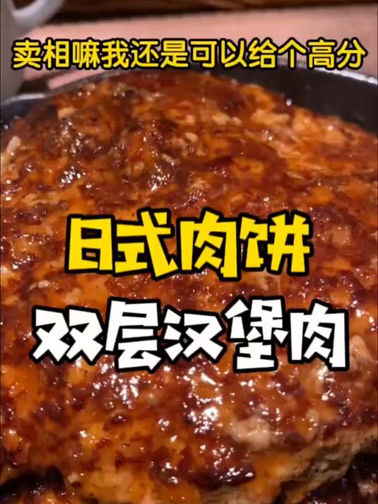 超爽两块230g汉堡肉,这波午饭直接原地升天