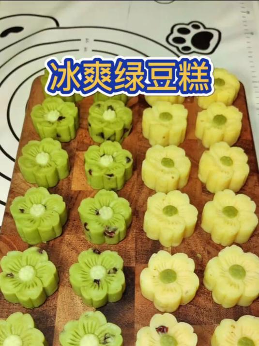 奶香绿豆糕!又到了做绿豆糕的季节,清香软棉