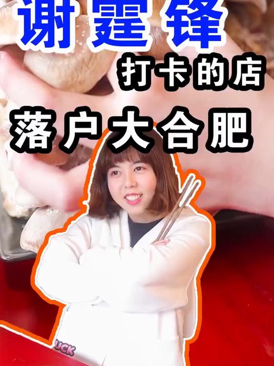 火遍全网的谭鸭血，大瑶也来打卡了！#火锅#