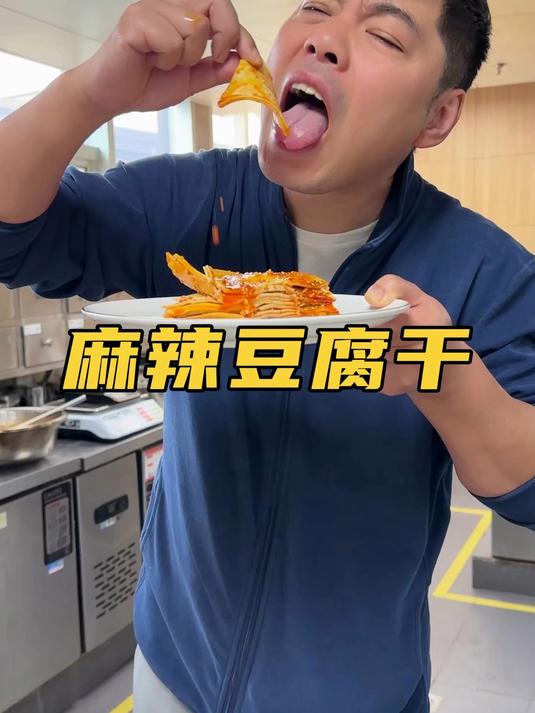 豆腐干这样做,卖了十几年,一个月赚3万